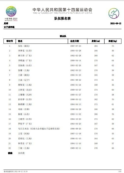 在五大联赛2023年同期，切尔西输球场次只比3支球队少：阿尔梅里亚（输24场）、不莱梅（输20场）、恩波利（输20场）。